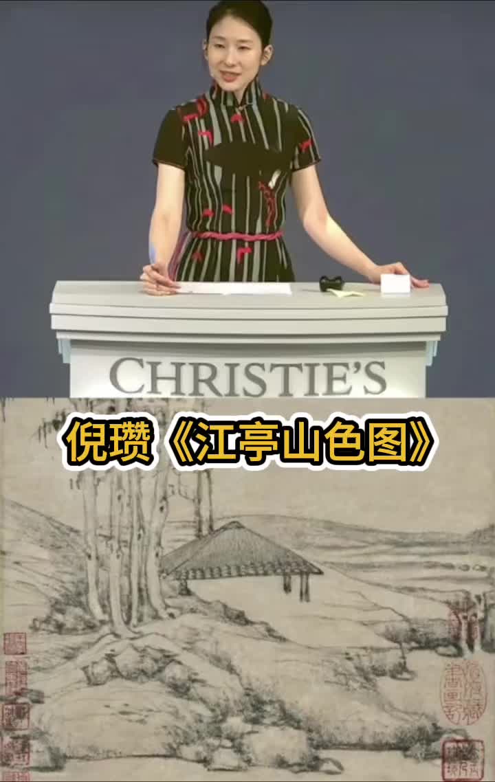 @國際拍賣徵集處