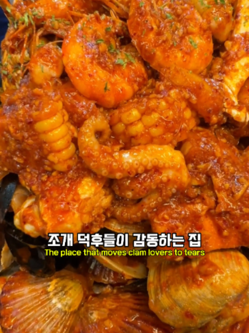 @신당조갯집
