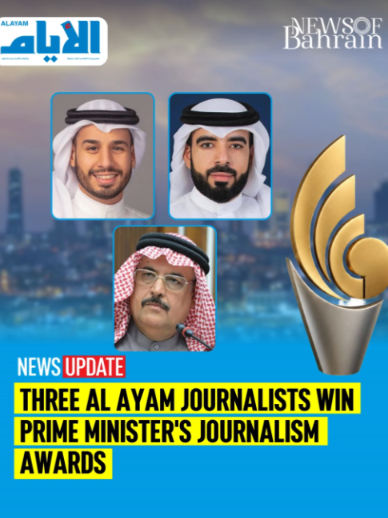 @News of Bahrain