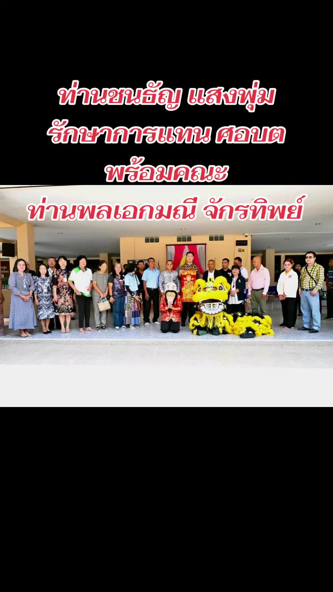 @ช้วน