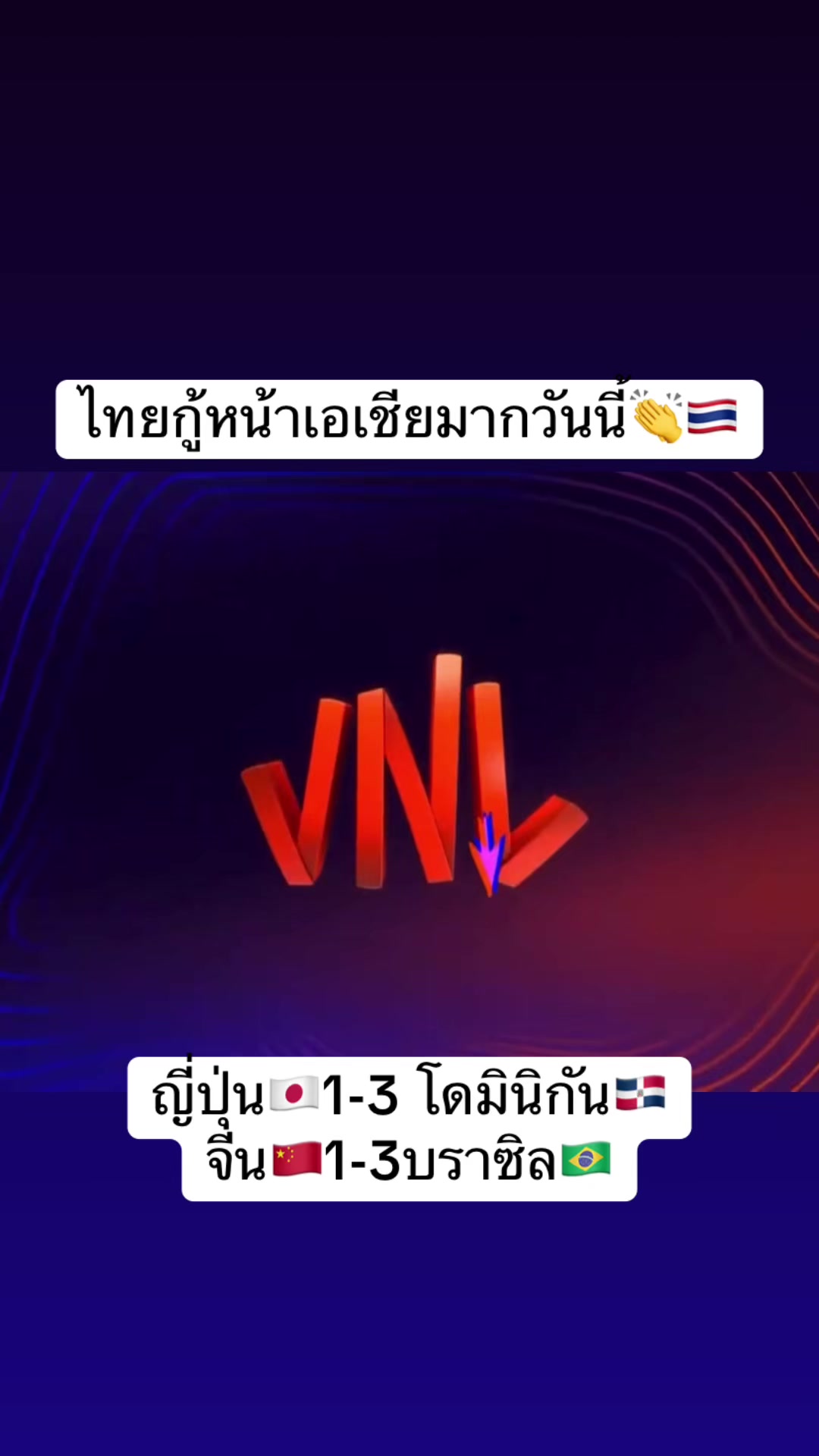 @volleyball_00_02(มี 3 ช่อง )