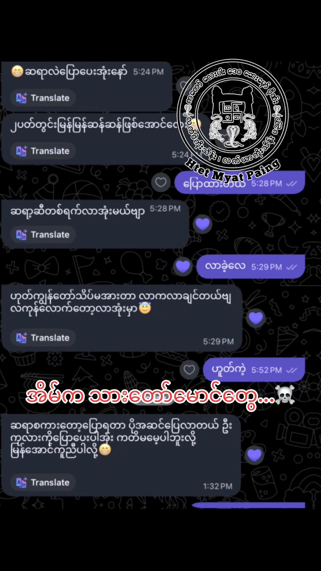 @Htet Myat Paing â»ïž( Official )