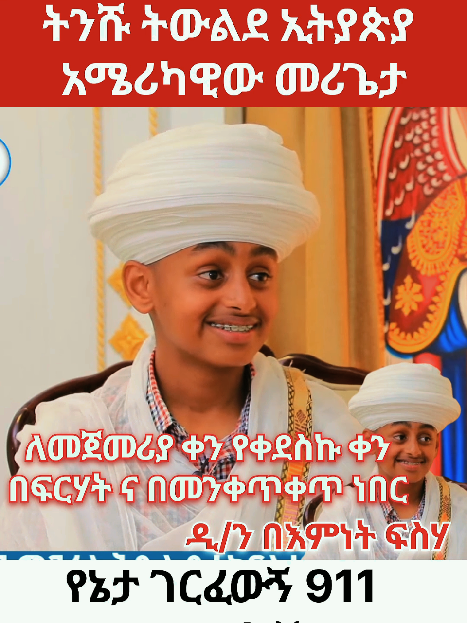 @Digital_Oromia