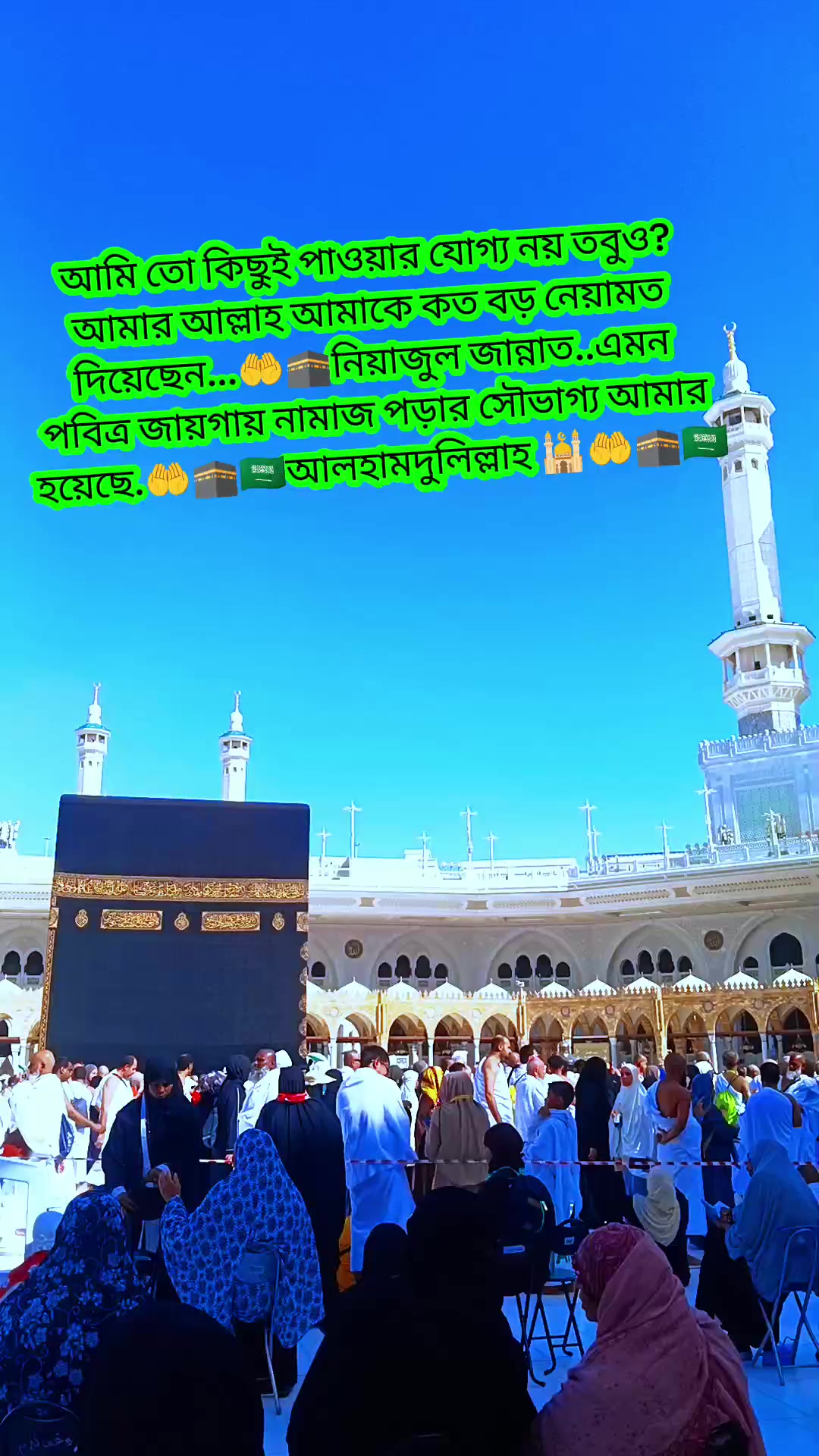 @রাত জাগা মেয়ে ❤️🕋🤲🇸🇦✈️