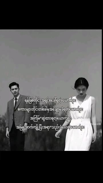 @&Scaron;&oslash;ē Țĥ&icirc;ĥ&atilde; [အိမ်ပြေး]🇨🇳