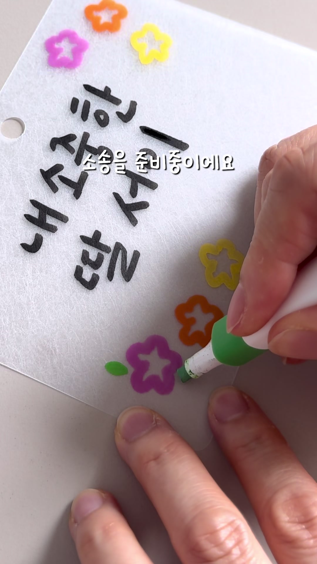 @이느낌 작가ㅣ이느낌 꽃과캘리