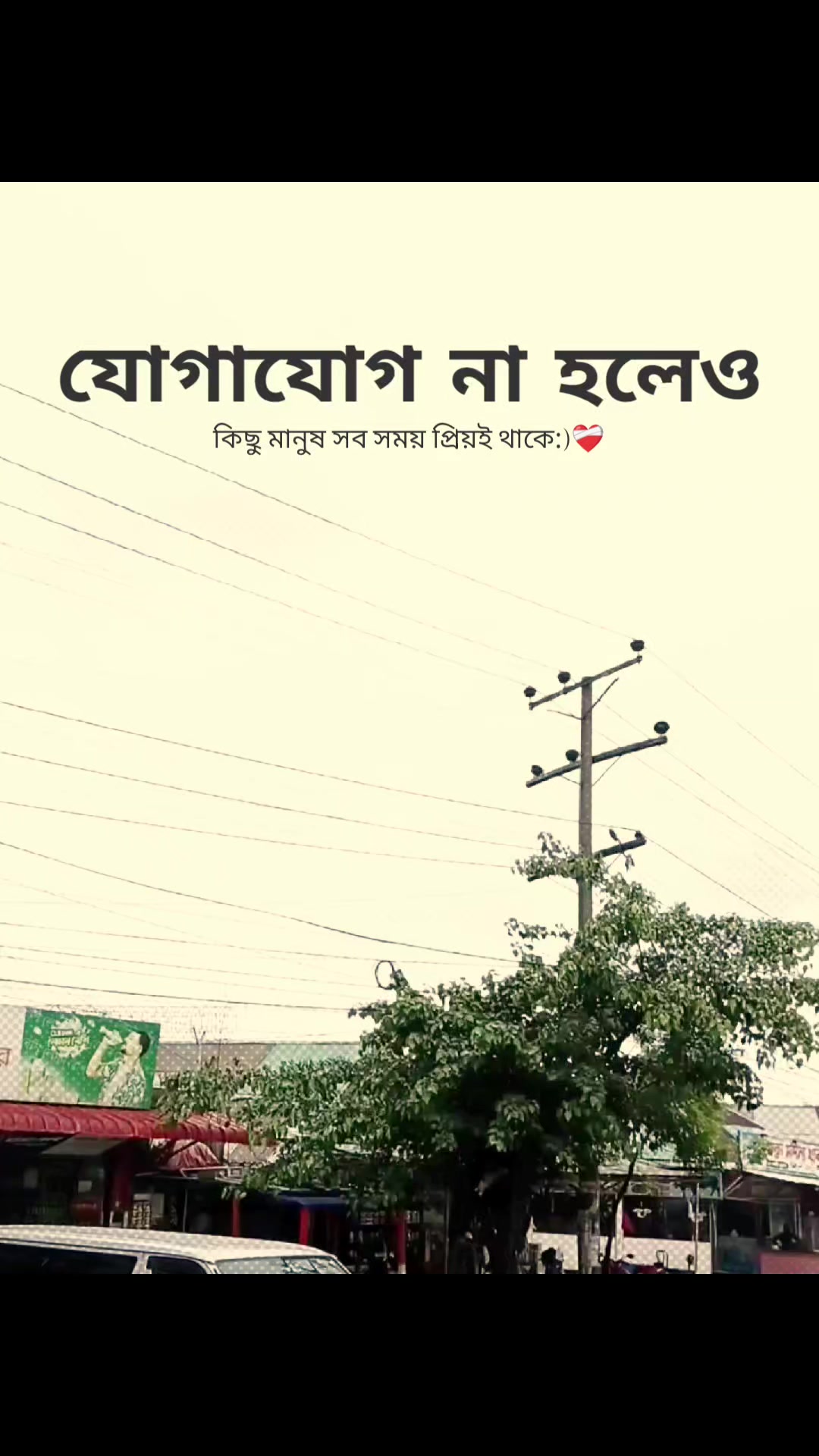 @꧁⭑শেষ পৃষ্ঠা⭑꧂