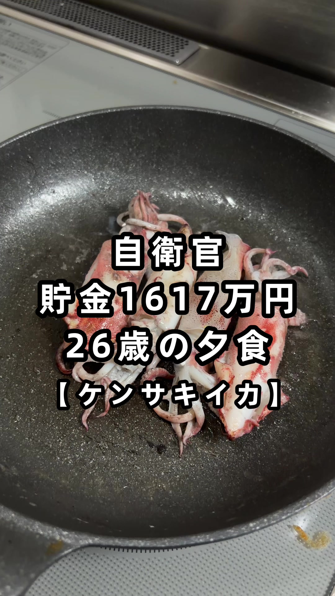 @26歳自衛官の資産形成
