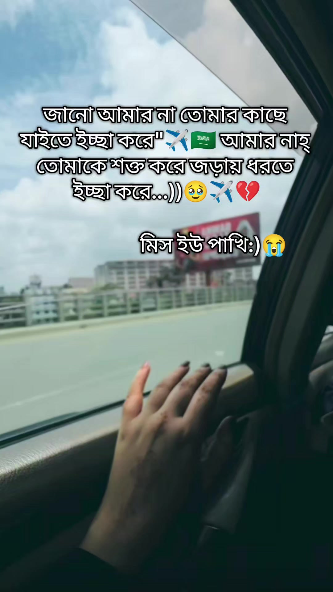 @🇧🇩{ ভাগ্যবতী }🇸🇦✈️