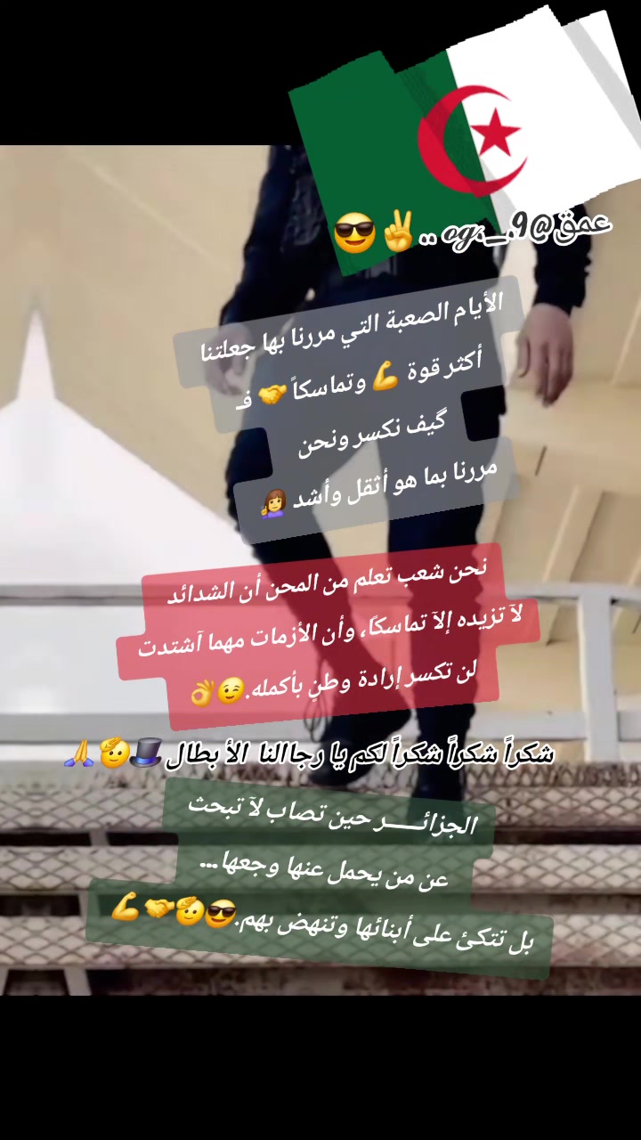 @𝑜𝑔._.9@عمق♛√ŘÎϻ𓄂⍣⃝🇩🇿ᴰᶻ√