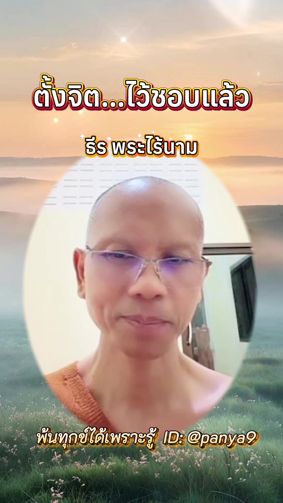 @Su Wiriya
