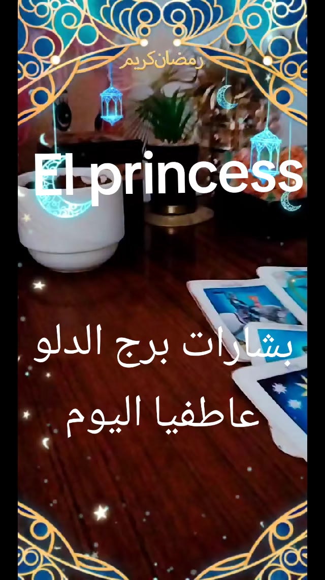 @( تاروت) Princess 💖