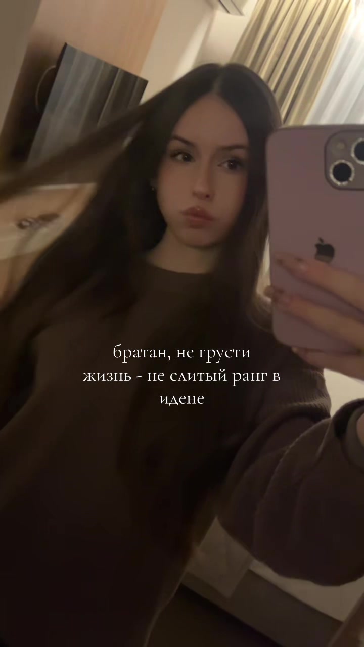 @ерышка