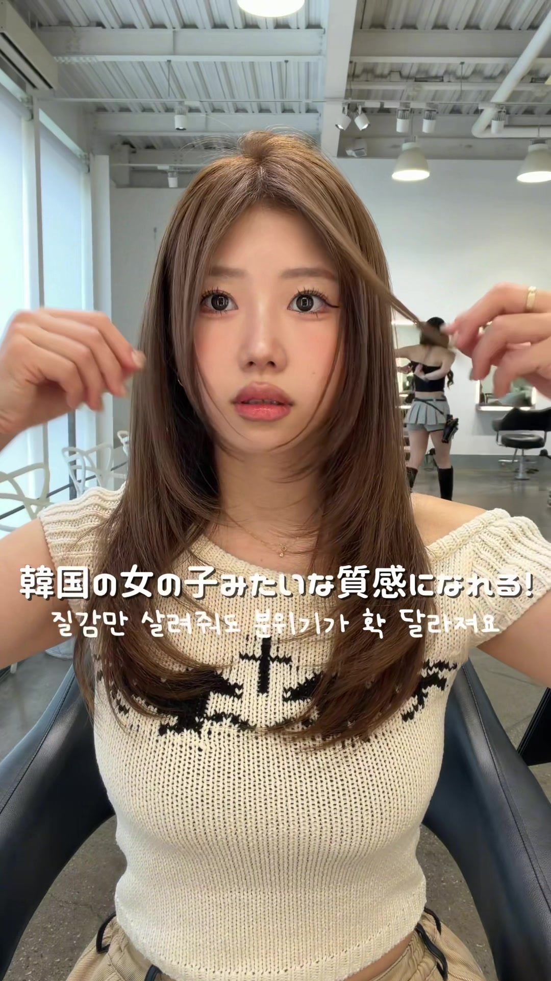 @𝐾𝑂𝑇𝑂𝑁𝐸🪽韓国ヘア🇰🇷💞