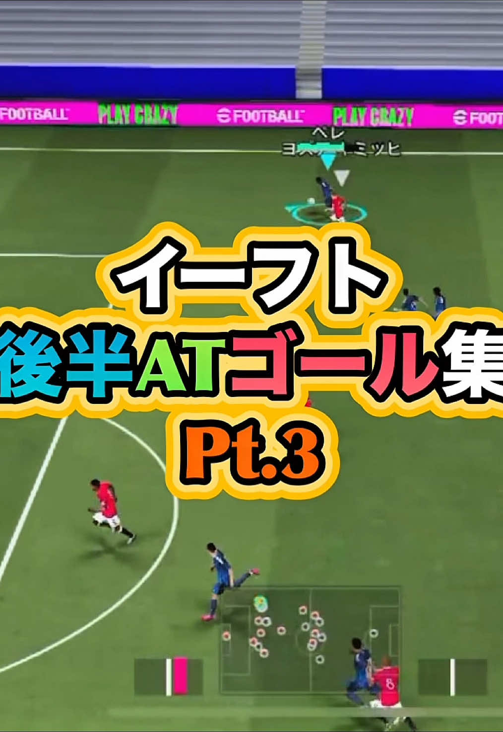 @たじろん🎮🤯イーフト発狂