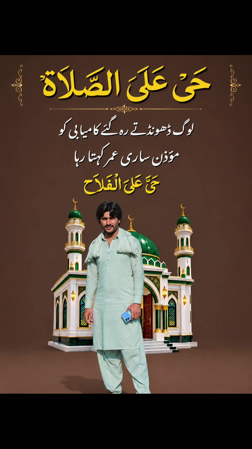 @🦅✌️ایم 🥀 واجد 🫶 علی ✌️🦅