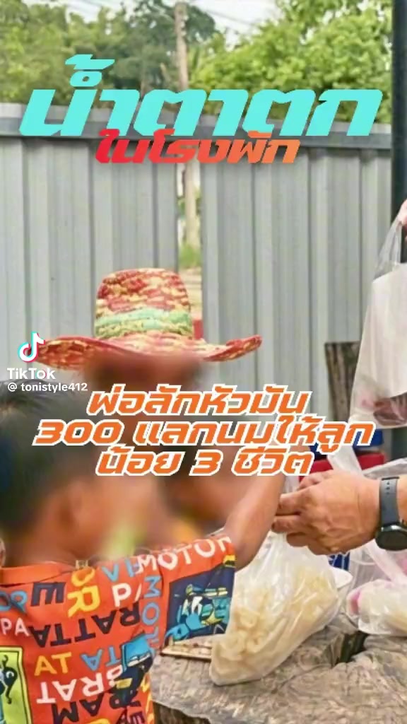 @ตุ้ม จันทาพูน