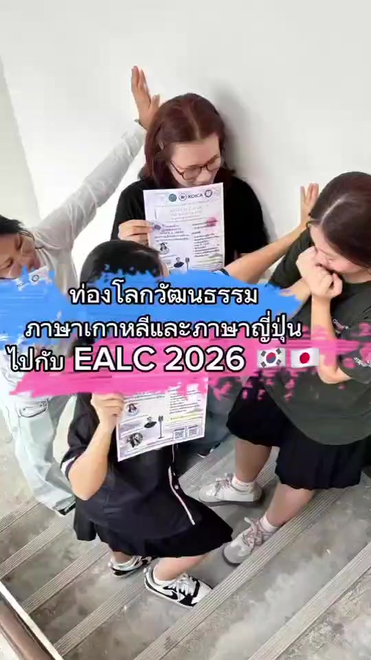 @เอกเกาหลี ญี่ปุ่น บ้านสมเด็จ
