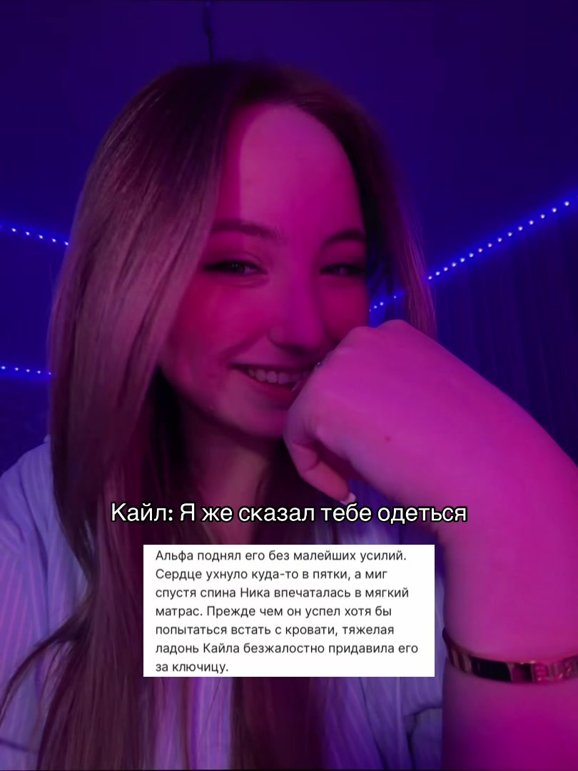 @Тгк:Секретарша Риглоу