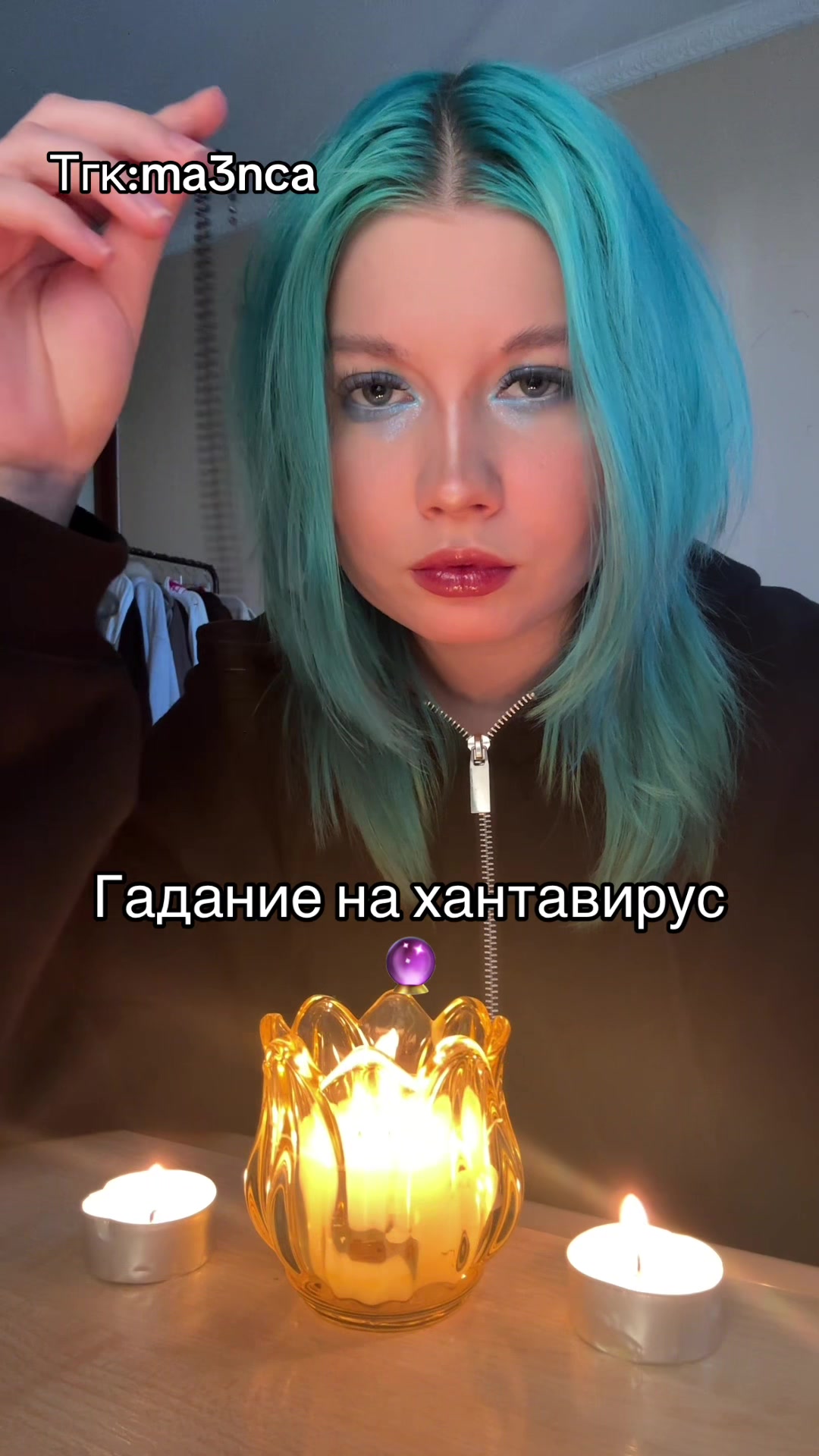 @манка