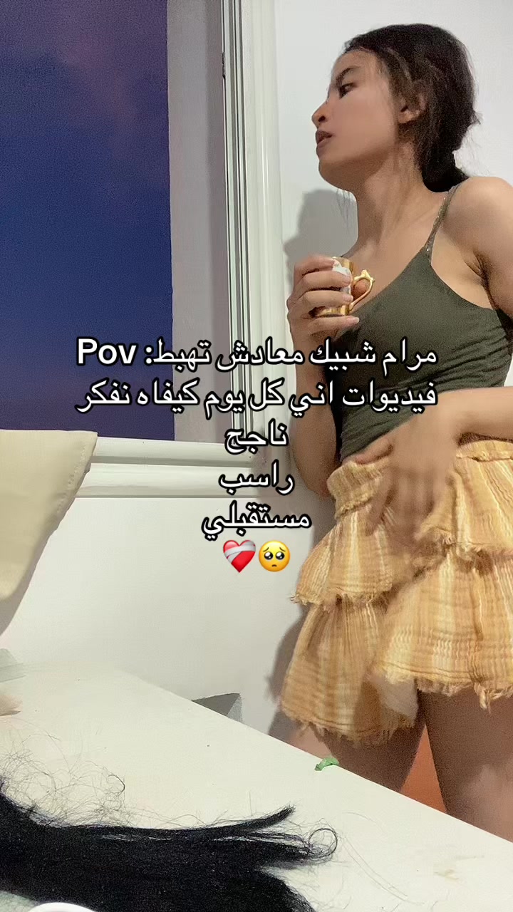 @Maram catcuta sa8rouna😂🇧🇷