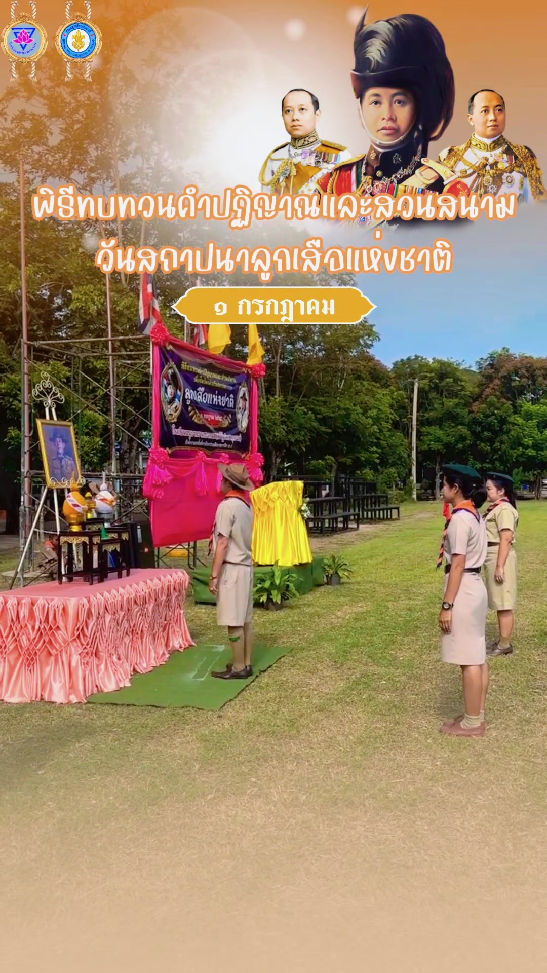@โรงเรียน อนุบาลขามสะแกแสง