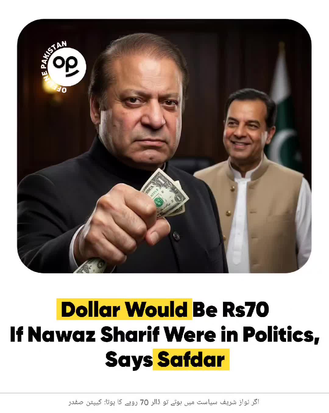 @Offline Pakistan