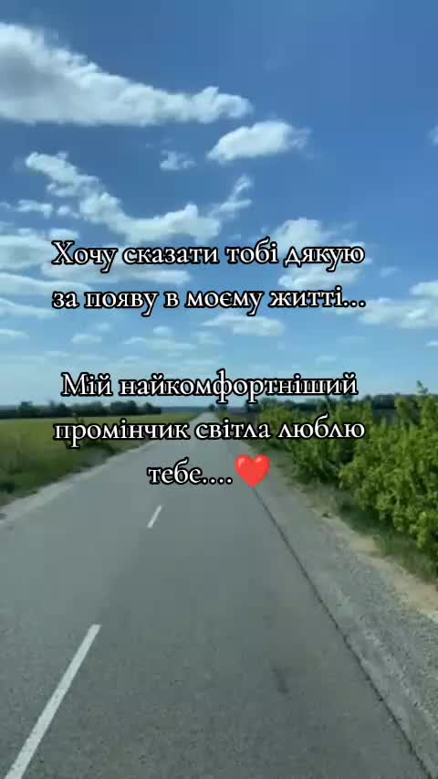 @❤️🔥Кохання❤️🔥