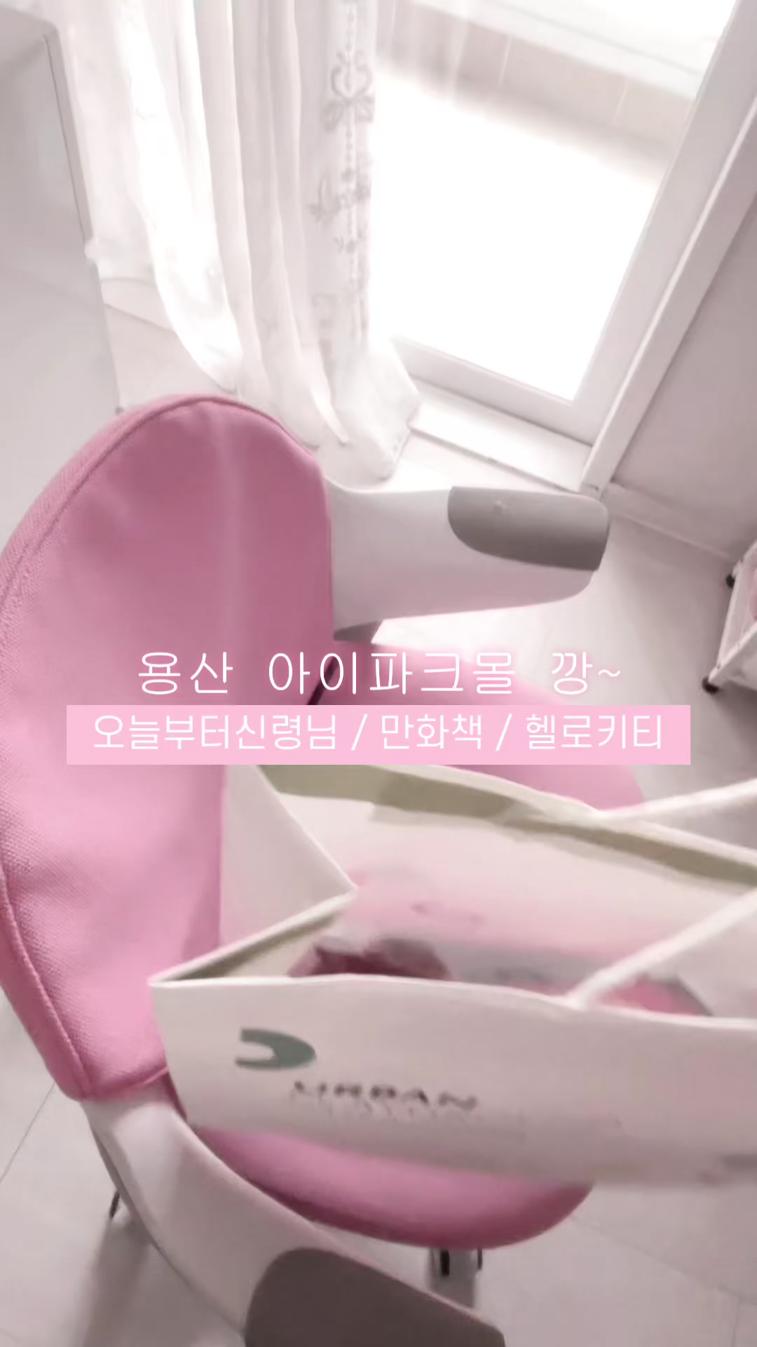@꒰ঌ미짱
