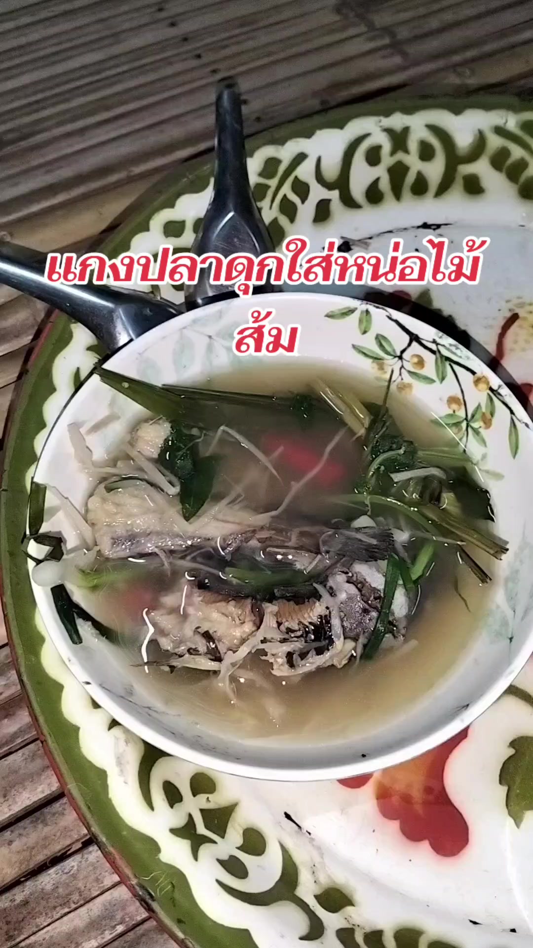 @บ่าวปืน โบ้  99