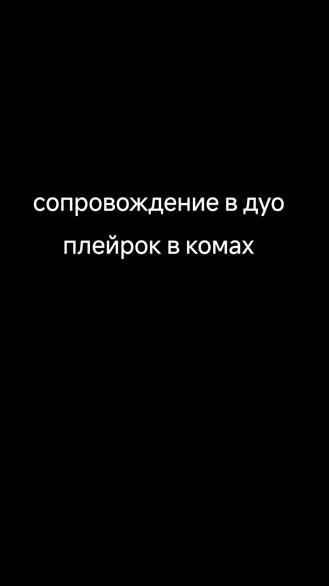 @кисель tt