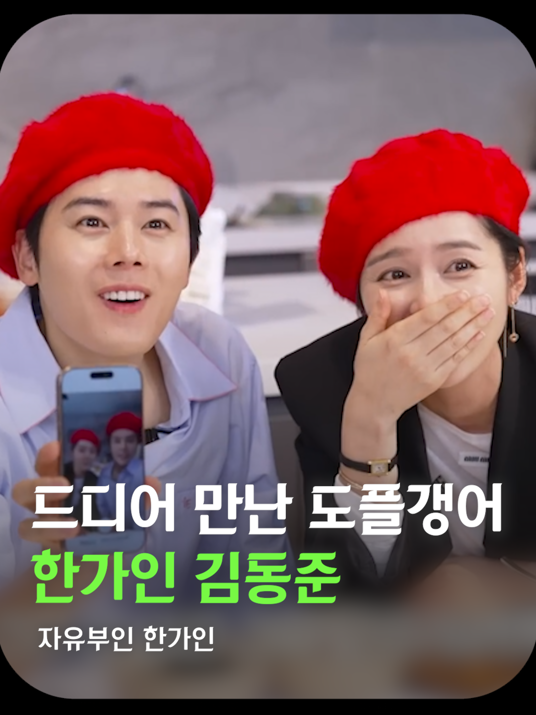 @김쇼츠 fun