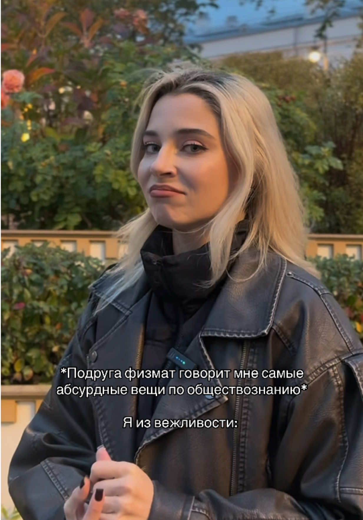 @Оля Вебер про ОБЩЕСТВО