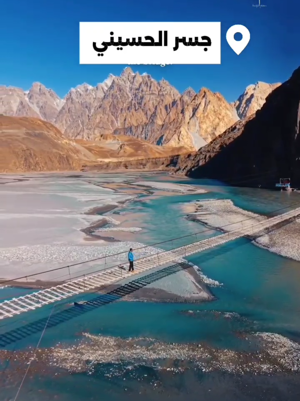 @باكستان الجميلة