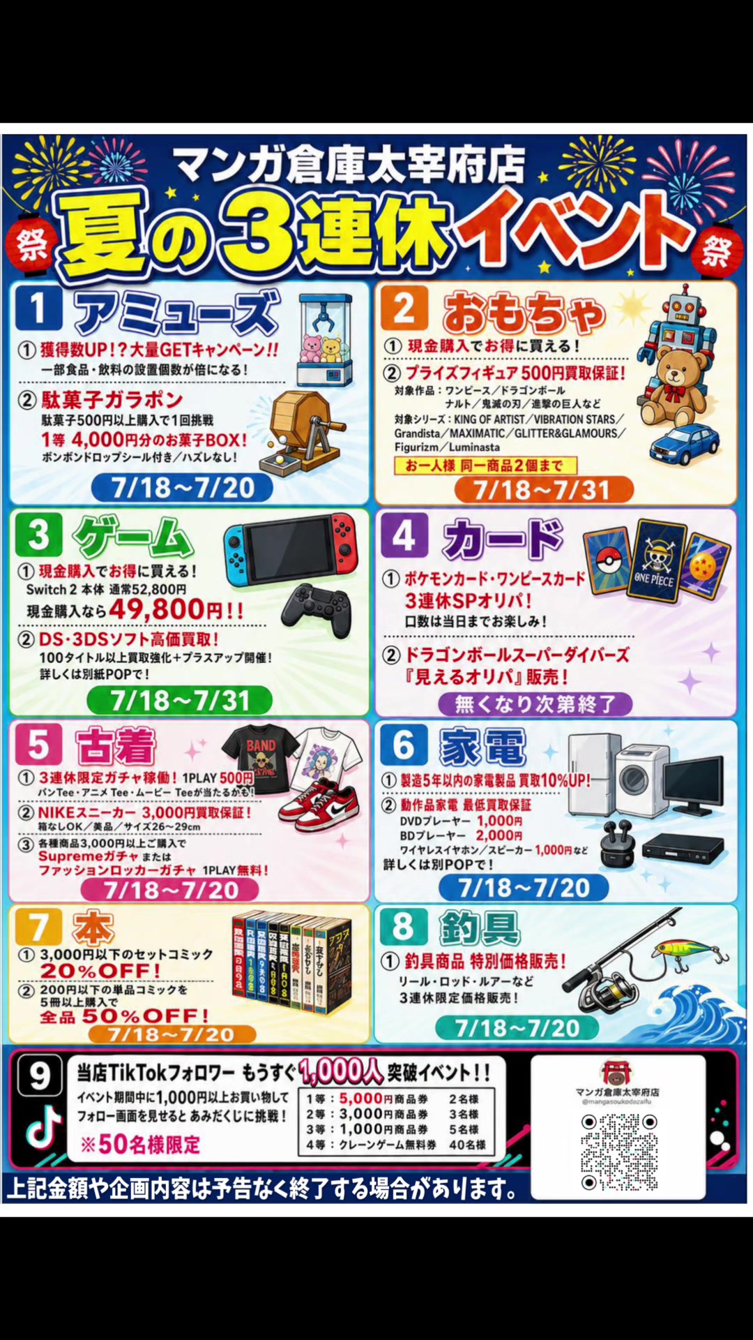 @マンガ倉庫太宰府店
