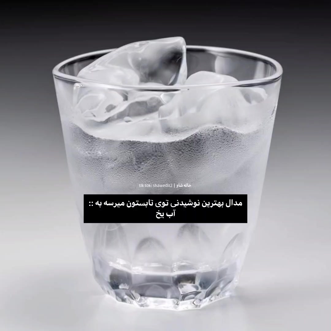 @خاله شاو | khale shaw