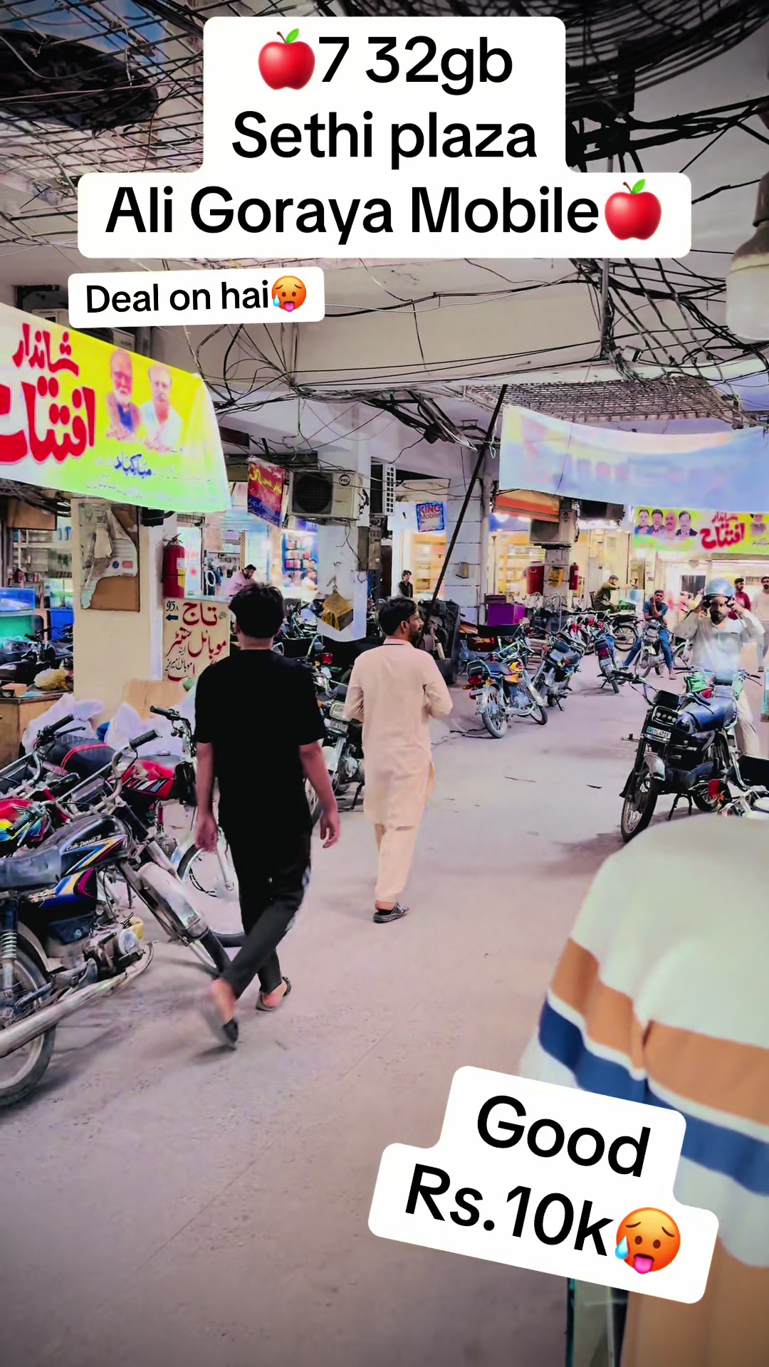@Ali Goraya Mobile sialkot