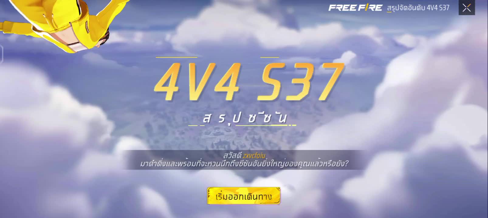 @potter ดิวะ