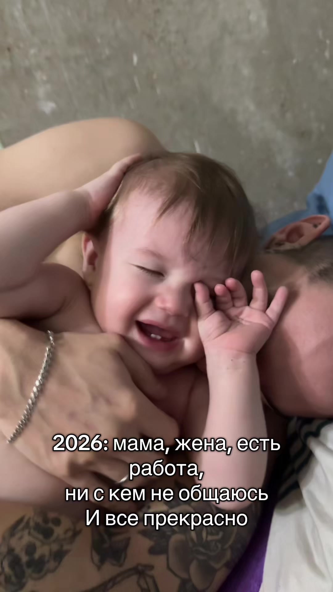 @Мама в тату