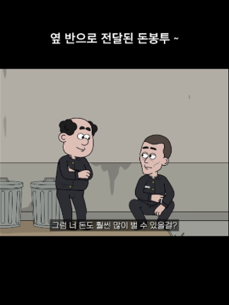@내 이름은 오춘삼