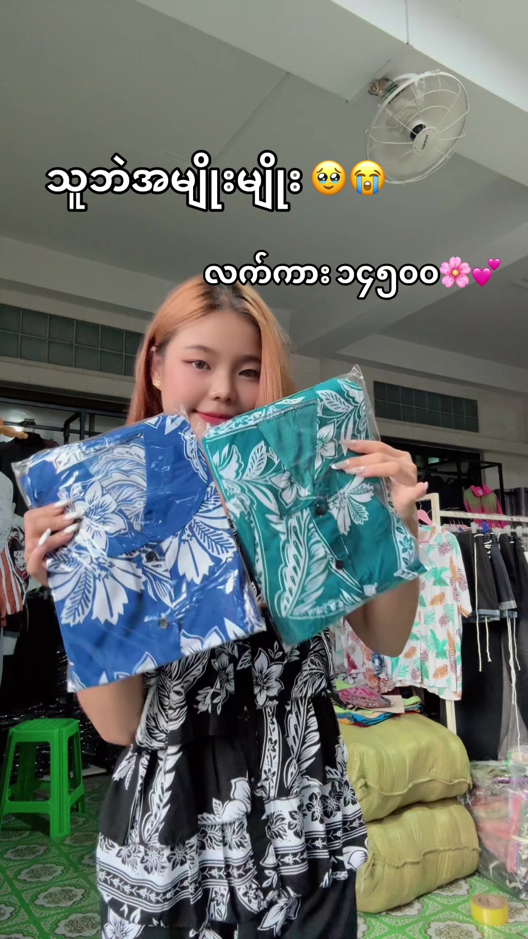 @HlaYamin Fashion(8.4M)