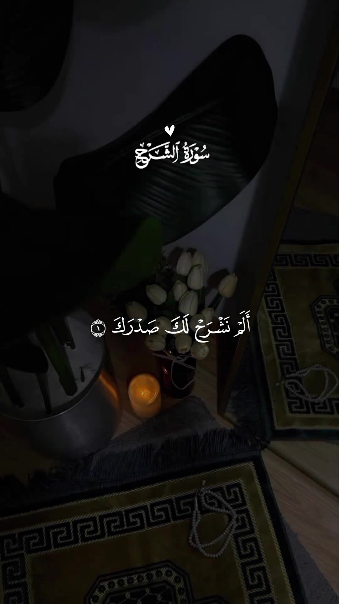 @Quran||📕