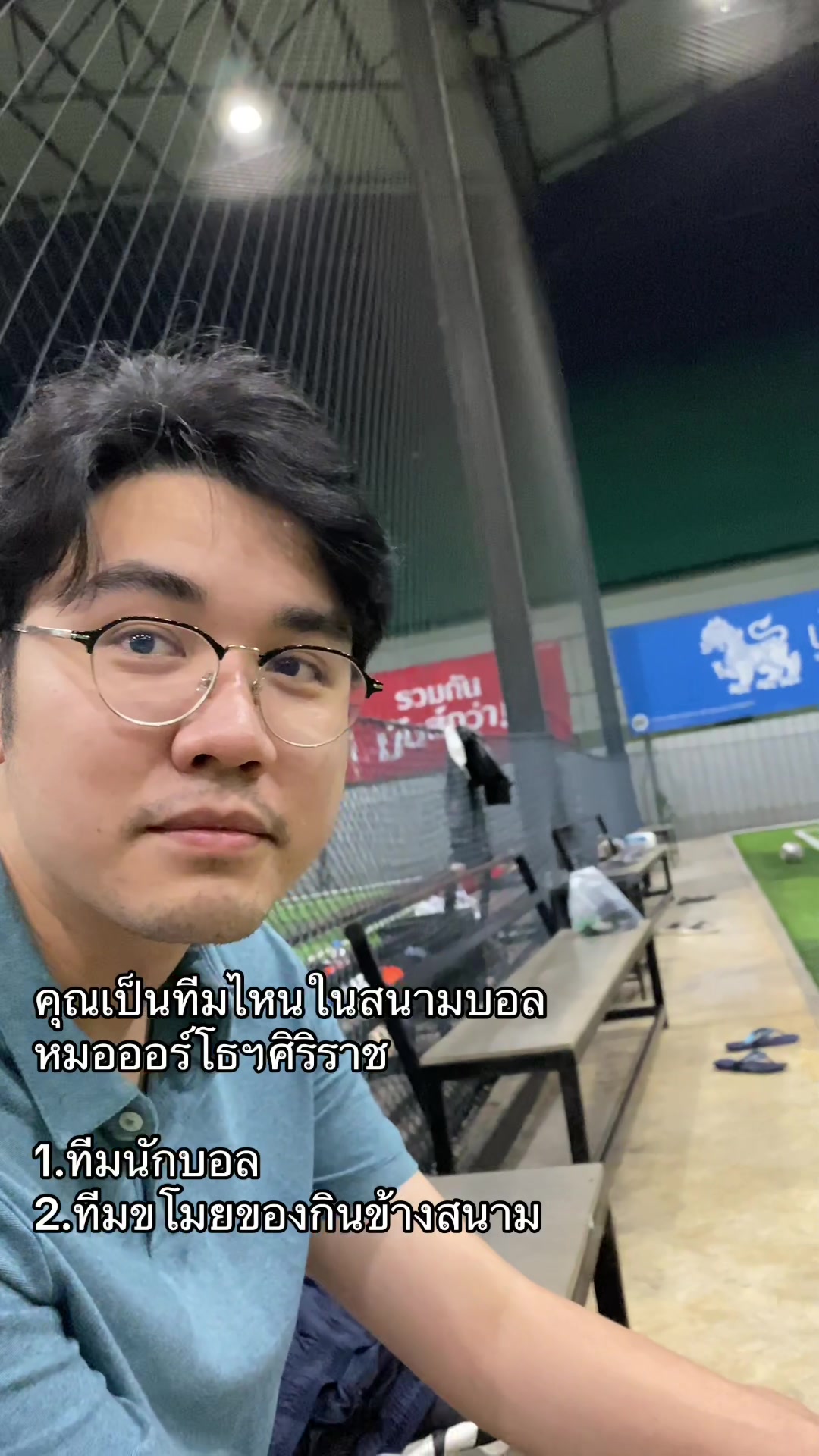 @ตามติดชีวิตหมอกระดูกริมน้ำ