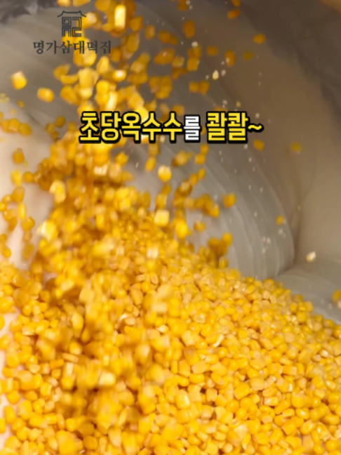 @명가삼대떡집