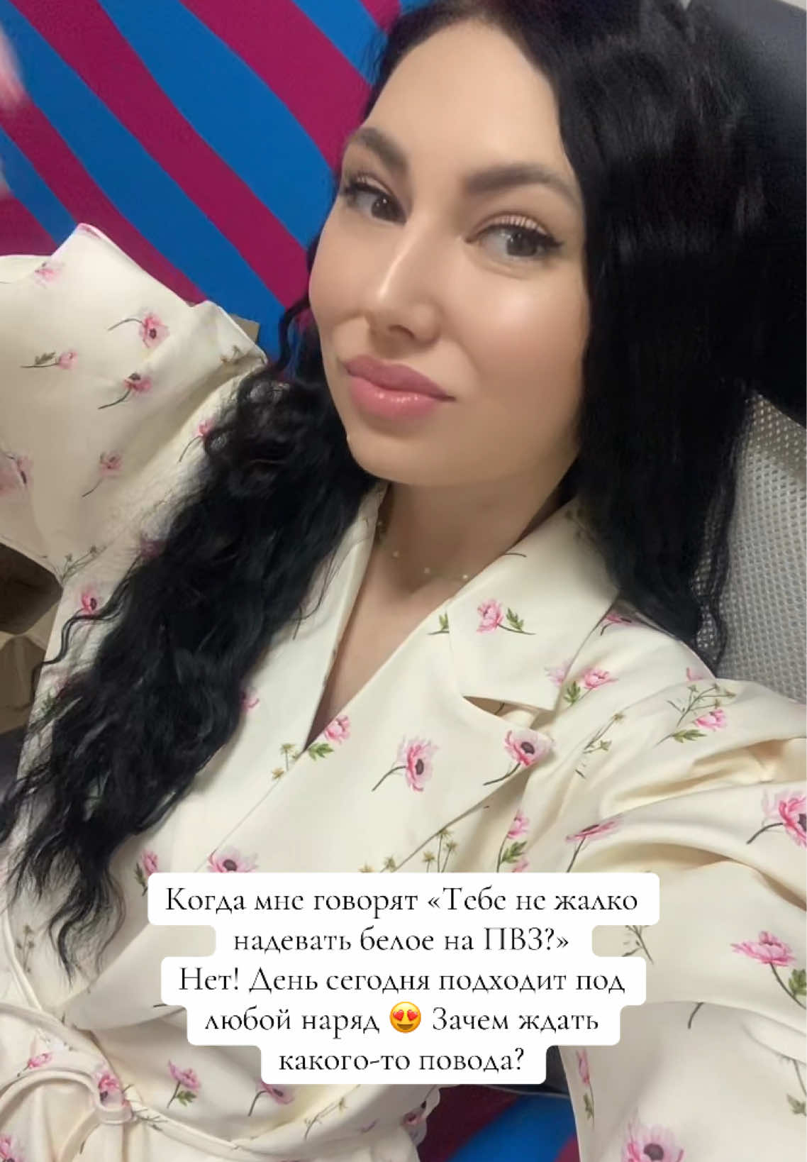@🩷Alina s ОЗОНА🩵