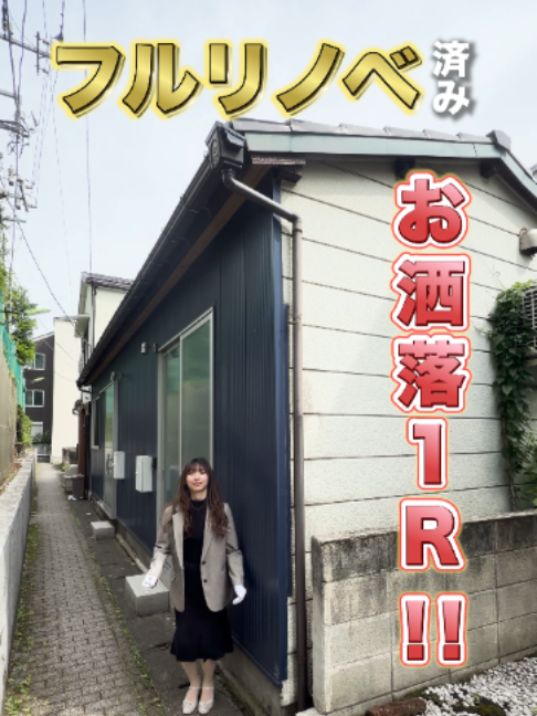 @RoomPa(ルムパ)|賃貸物件を一緒に内見!