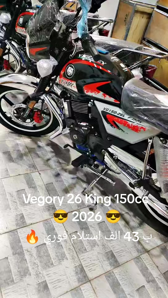 @الشركه الدوليه للموتوسيكلات 🤗