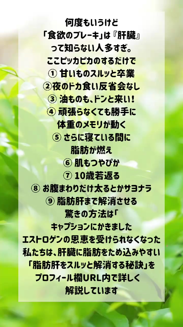 @肝臓ピカピカ健康Be（美）コーチひろみ