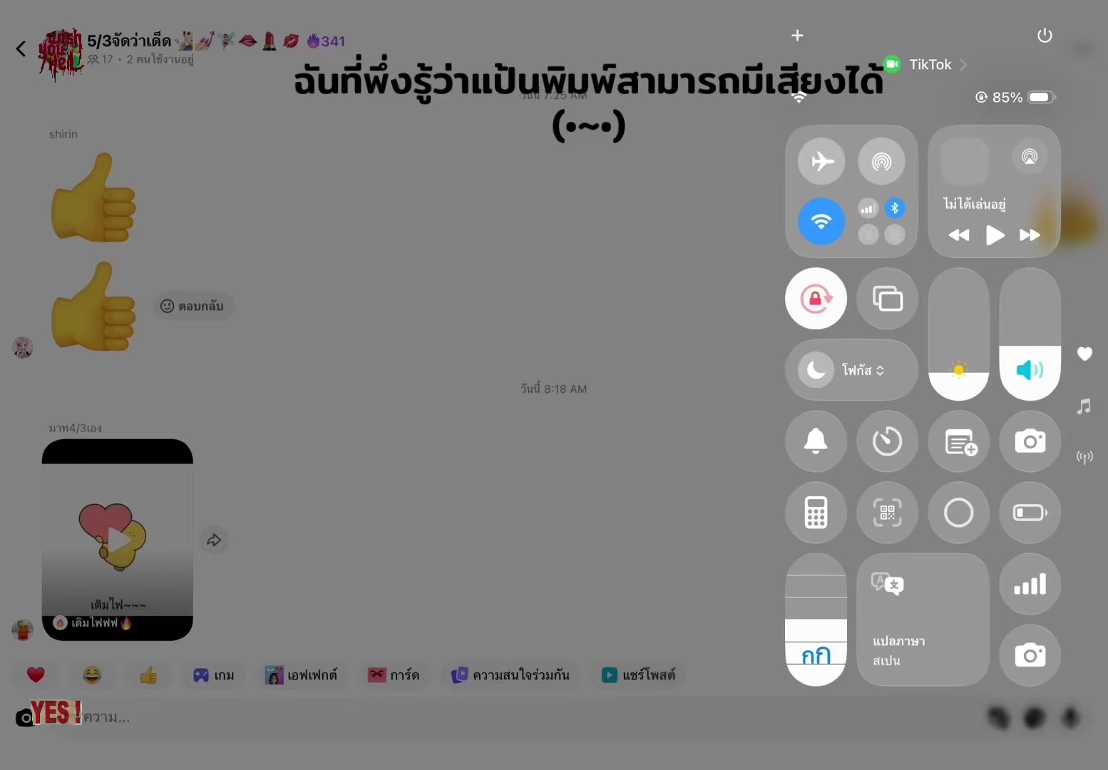 @ชิรินชอบตริ้ว