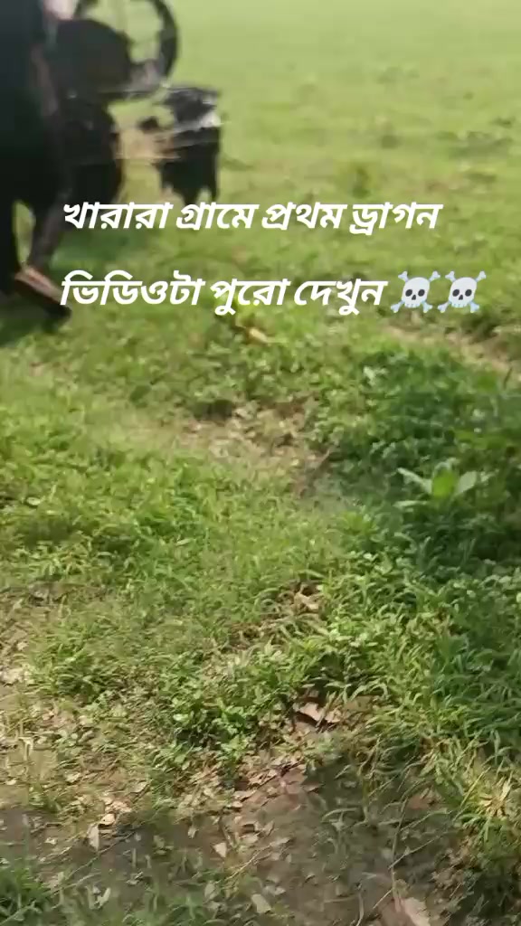 @💥🤣🤣🖕খারারা ফানি টিম 💥🤣🤣